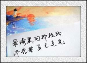 林金福写给自己的话