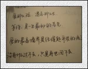 齐卫平写给自己的话