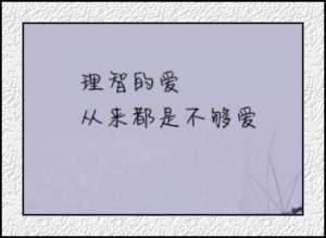 谢文强写给自己的话