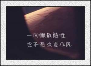 郑茂清写给自己的话