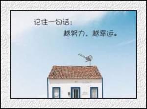 林书炜写给自己的话