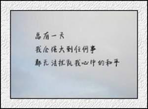 黄麟写给自己的话