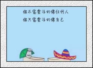 黄非凡写给自己的话