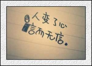 林采欣写给自己的话