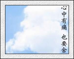 黄仲贤写给自己的话