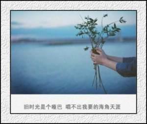 邓川写给自己的话