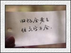 韩督写给自己的话