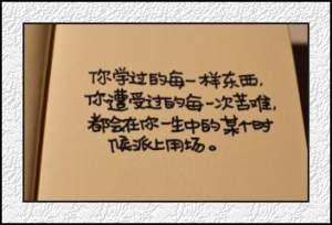 黄贤明写给自己的话