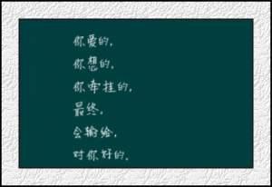 韩素音写给自己的话