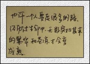 邓海生写给自己的话