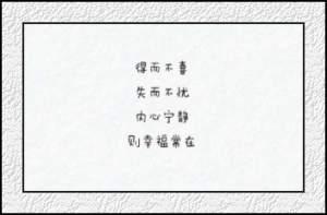 陈展鹏写给自己的话