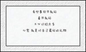 韩秀萍写给自己的话