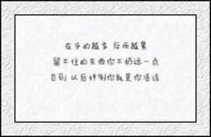 郭可尊写给自己的话
