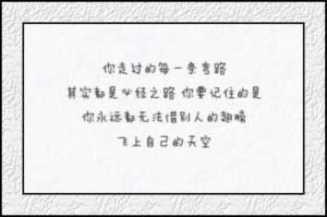 赵多娜写给自己的话