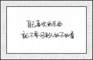 马建波写给自己的话