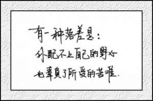 陈建章写给自己的话