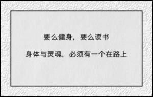 黄玮婷写给自己的话