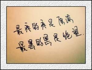 陈志聪写给自己的话